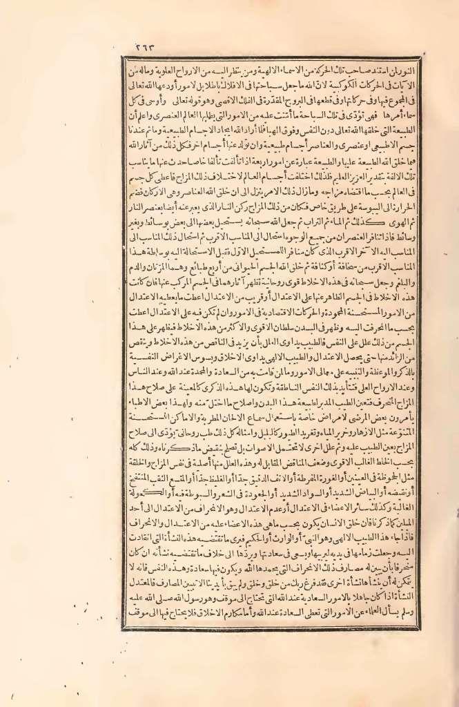 futmak.com - الصفحة 263 - من الجزء الثاني من طبعة بولاق الأولى